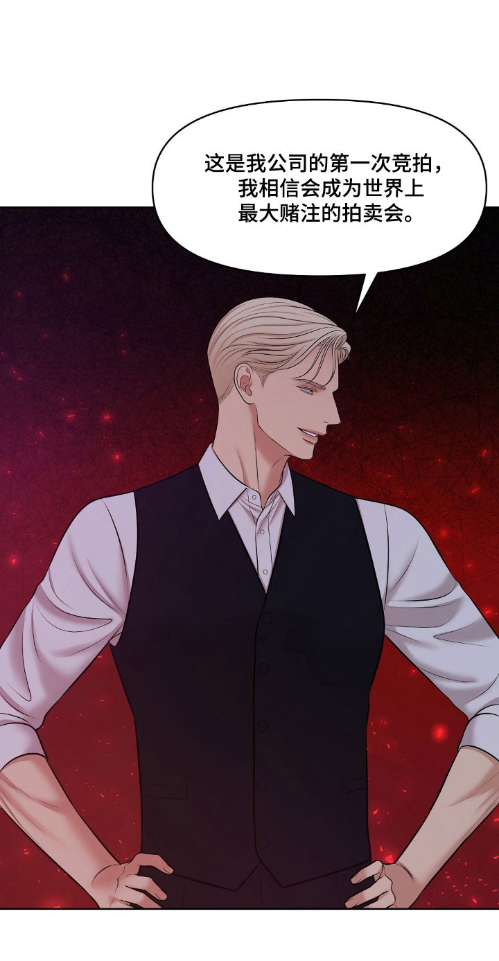 油画狂欢节漫画漫画,第54章：沾染上身1图