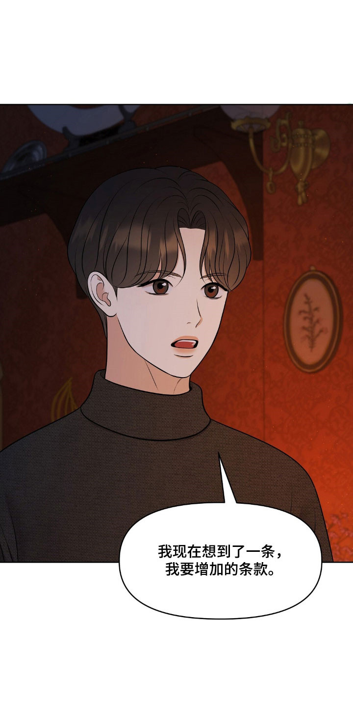 油画狂欢节漫画漫画,第54章：沾染上身5图