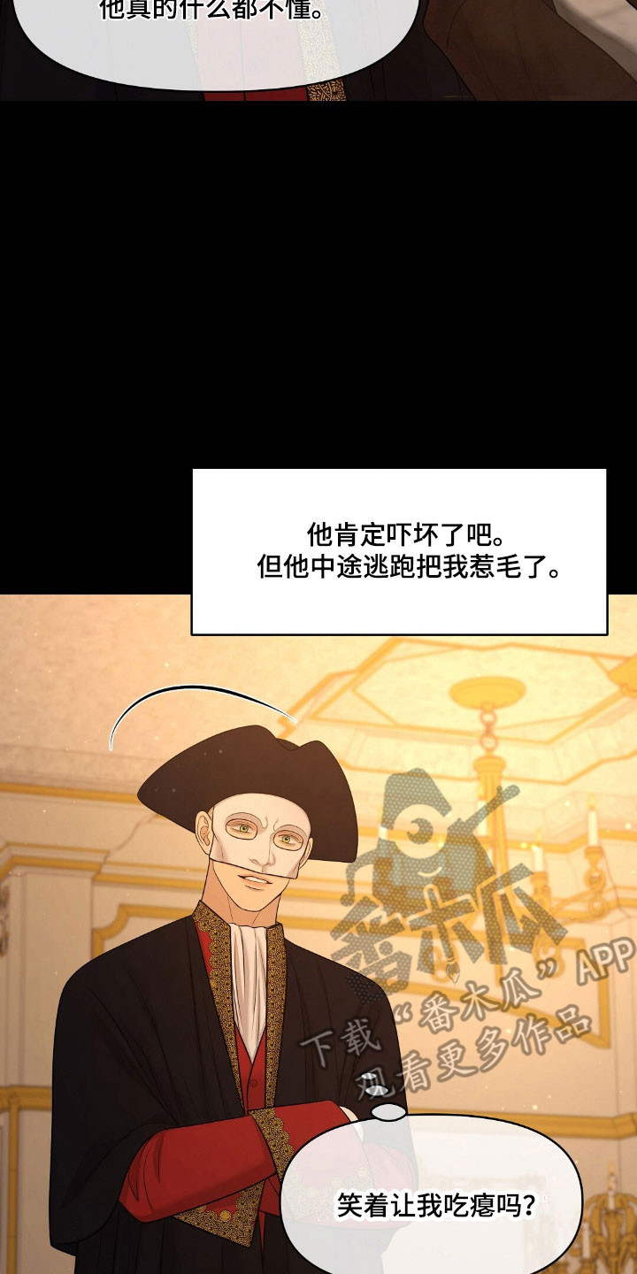 油画画展漫画,第58章：引起兴趣3图