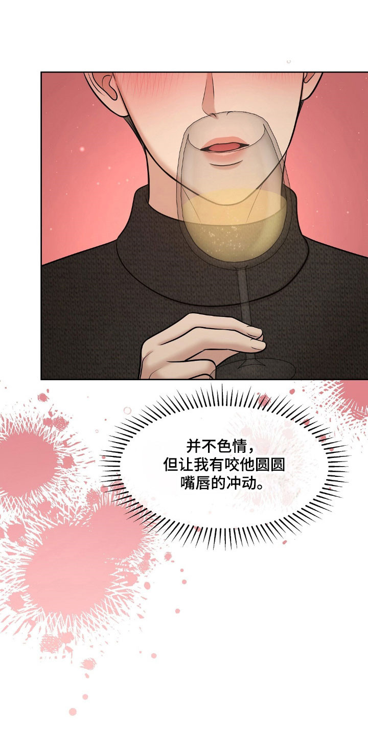 油画狂欢节漫画,第57章：无法控制3图