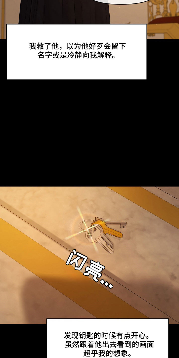 油画画展漫画,第58章：引起兴趣4图