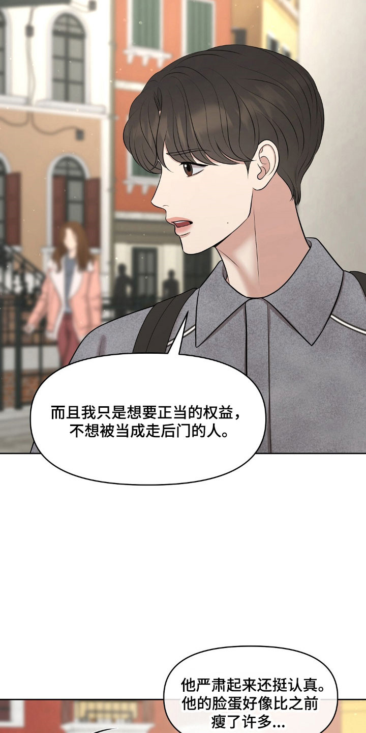 双十二购物狂欢节油画漫画,第61章：惊吓2图