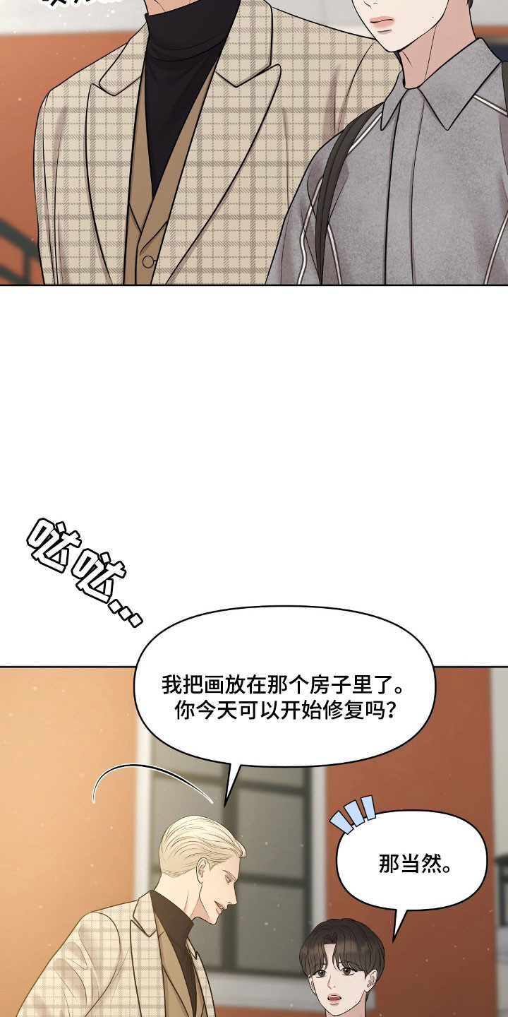 双十二购物狂欢节油画漫画,第61章：惊吓5图