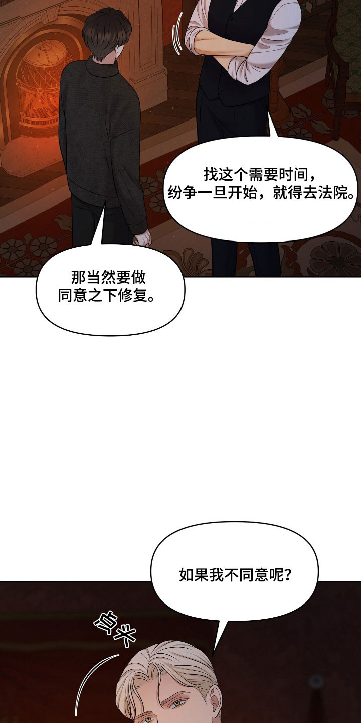 第53章：游戏规则4