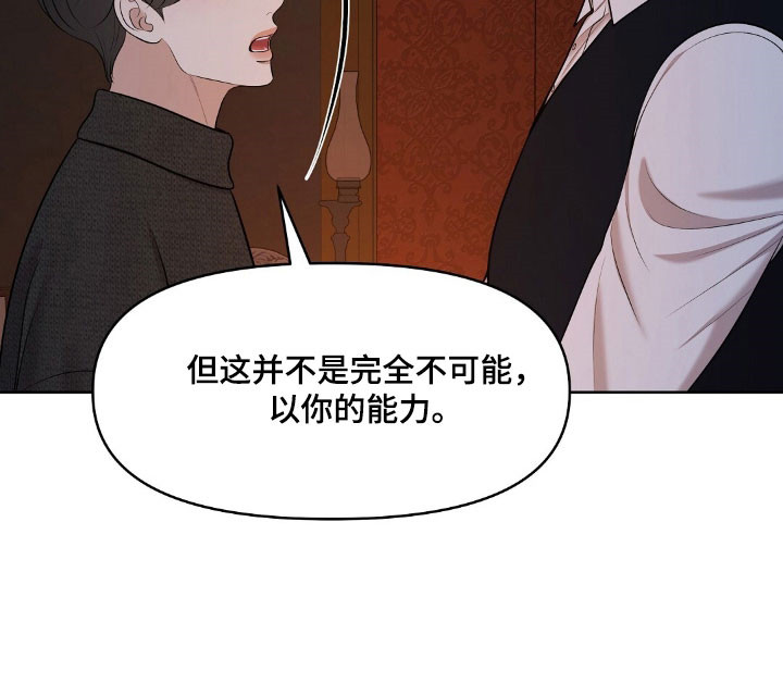 油画狂欢节漫画漫画,第54章：沾染上身2图