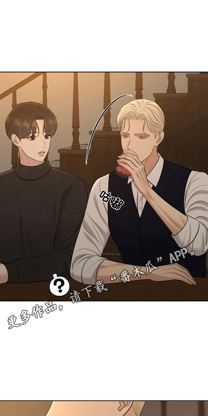 油画狂欢节漫画,第55章：碍事5图