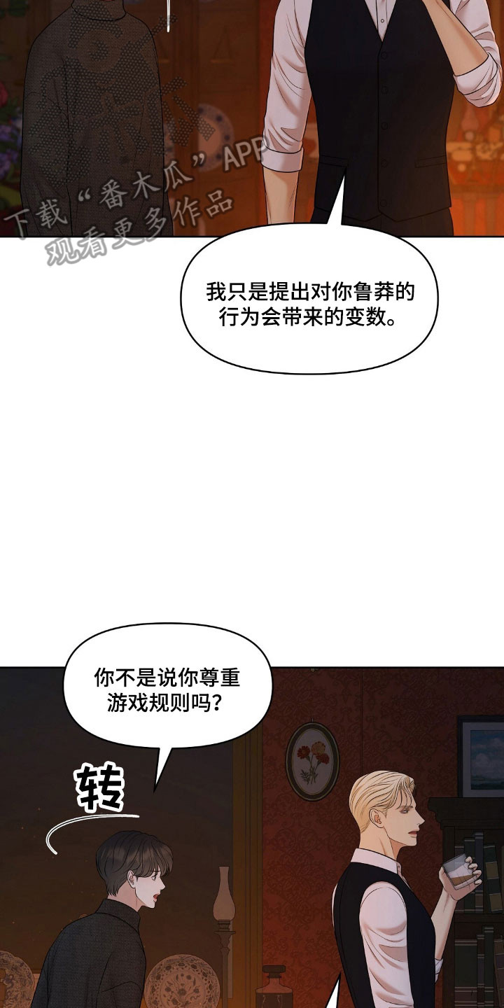 第53章：游戏规则2