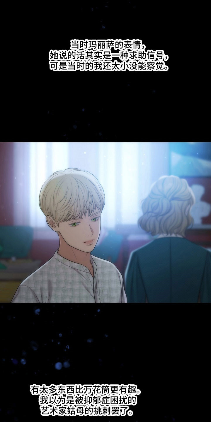 第60章：求救信号1