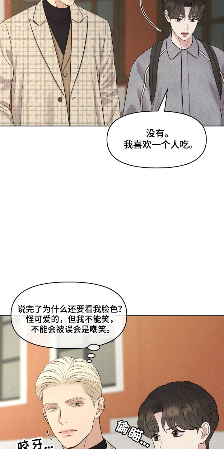 双十二购物狂欢节油画漫画,第61章：惊吓4图