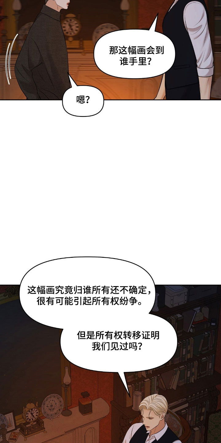 第53章：游戏规则3