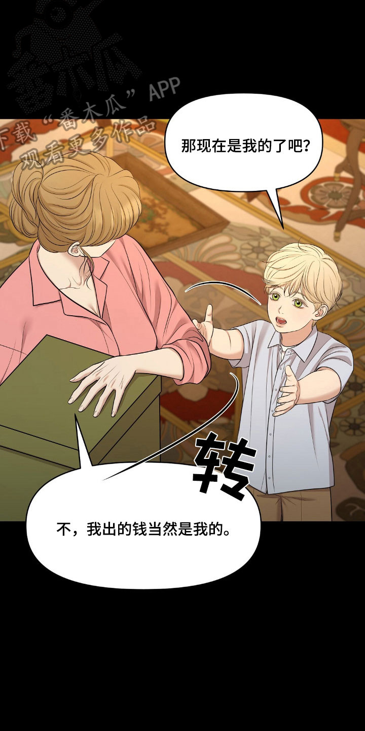 第56章：竞拍经历2