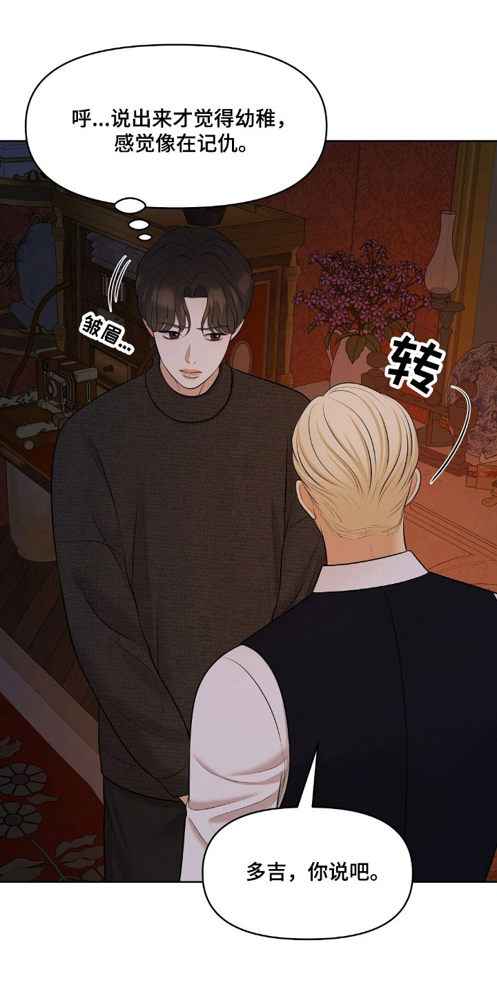 油画狂欢节漫画漫画,第54章：沾染上身2图