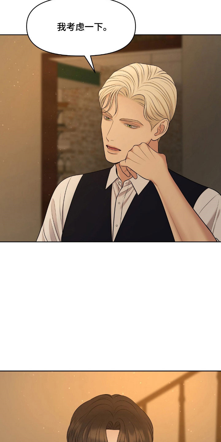 油画狂欢节漫画,第57章：无法控制4图