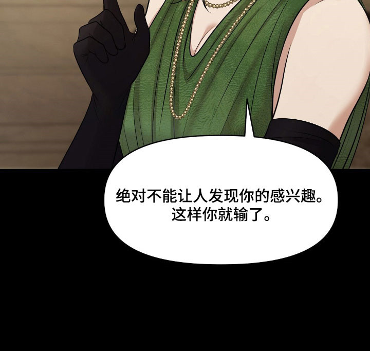 第56章：竞拍经历3