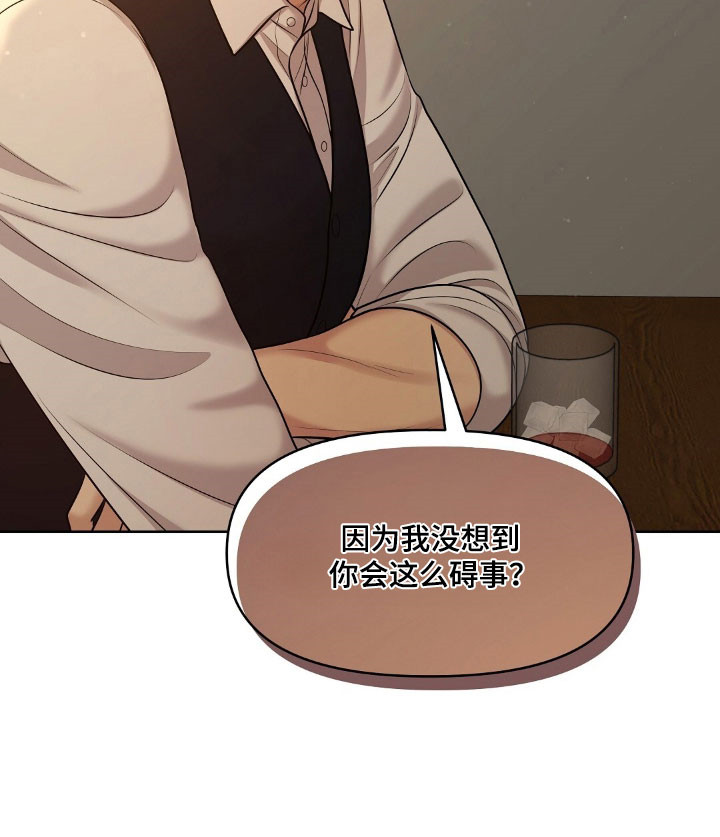 油画狂欢节漫画,第55章：碍事5图