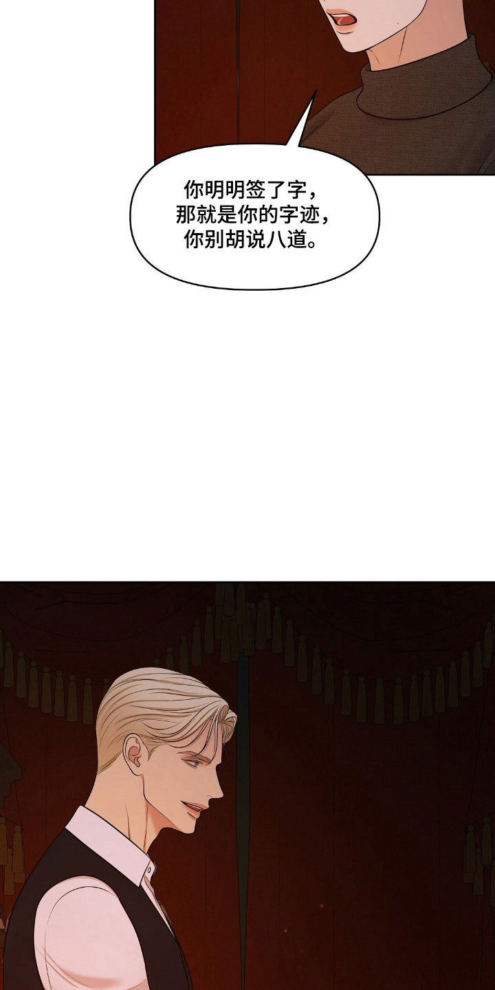 第53章：游戏规则0