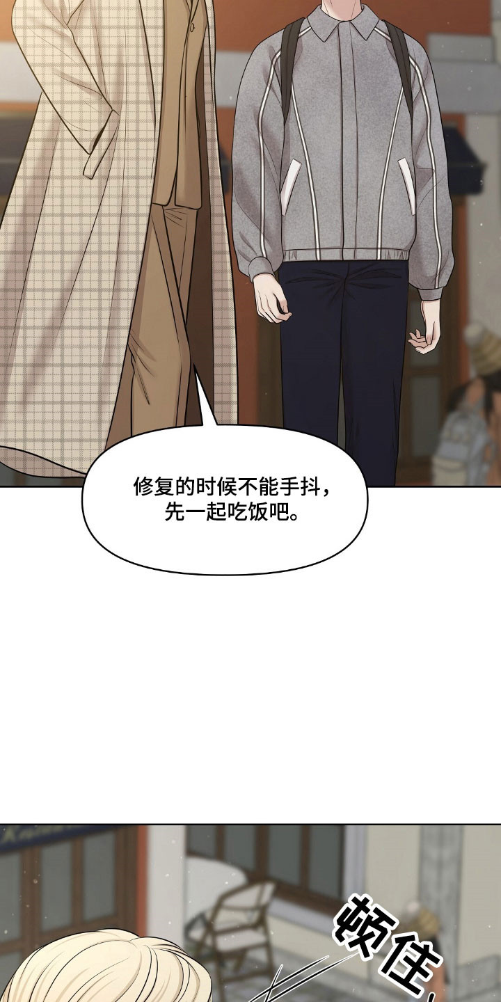 圣诞节油画漫画,第61章：惊吓1图