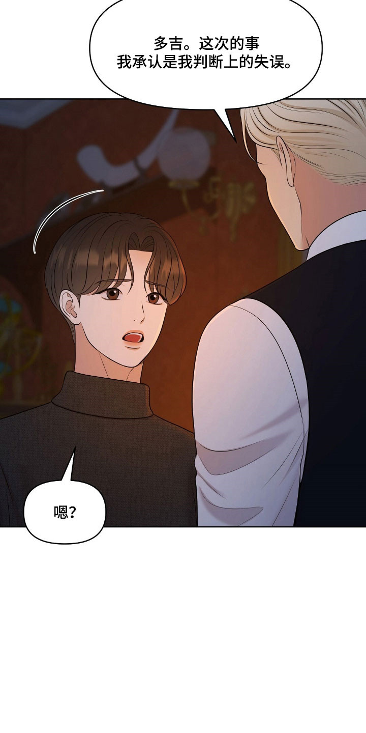 第53章：游戏规则3