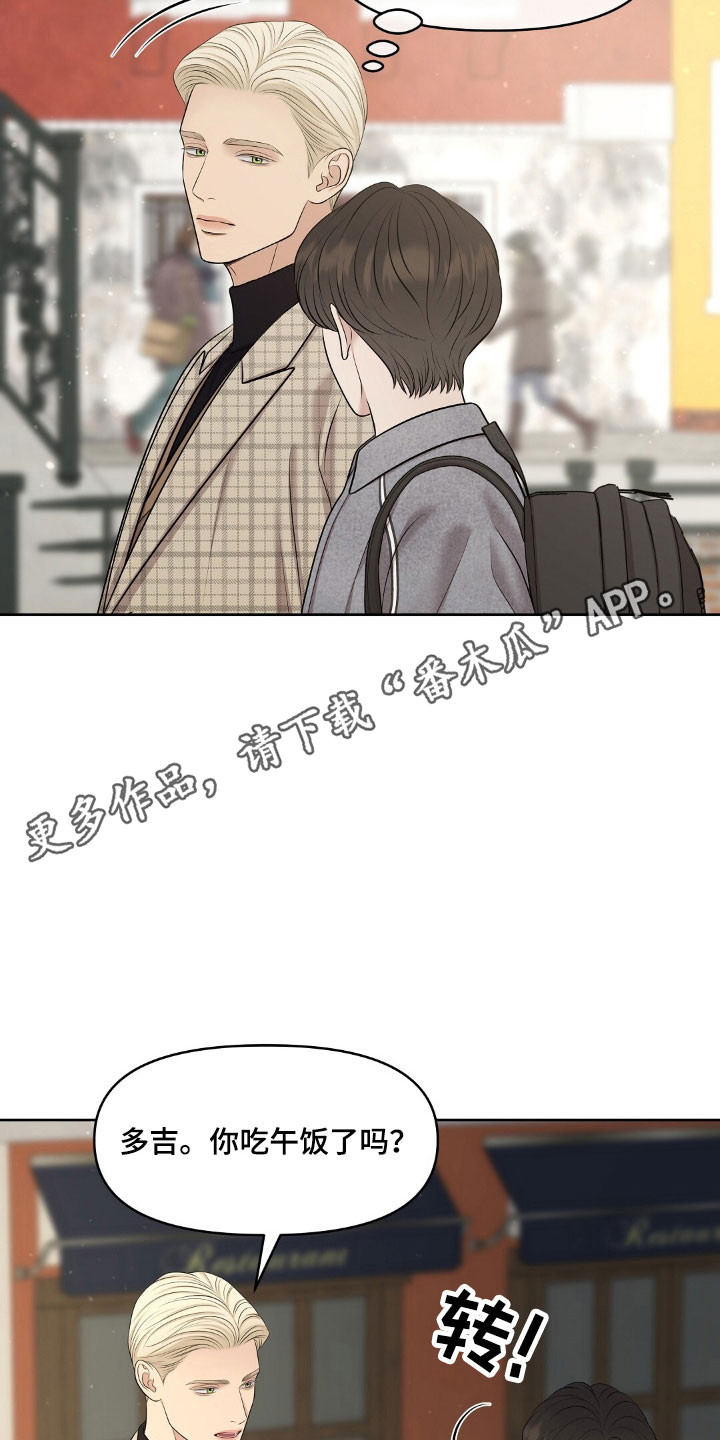 双十二购物狂欢节油画漫画,第61章：惊吓3图