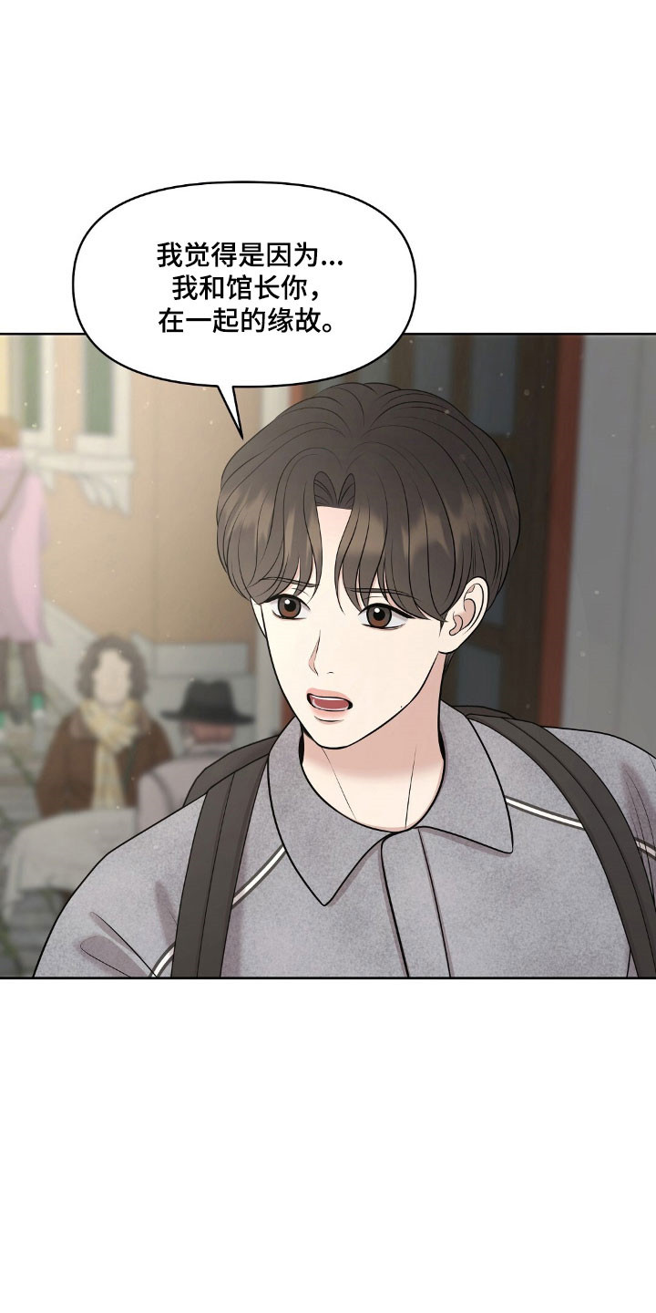 双十二购物狂欢节油画漫画,第61章：惊吓4图