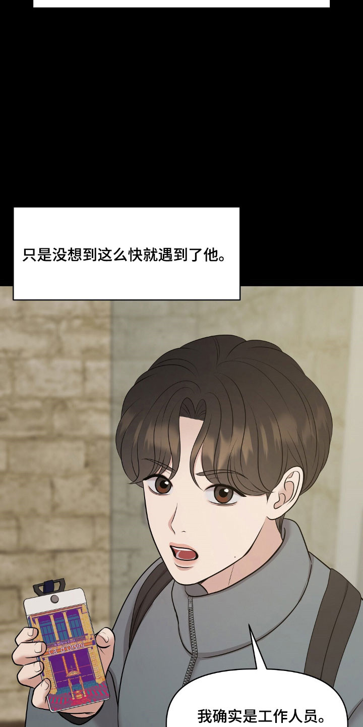 油画画展漫画,第58章：引起兴趣5图