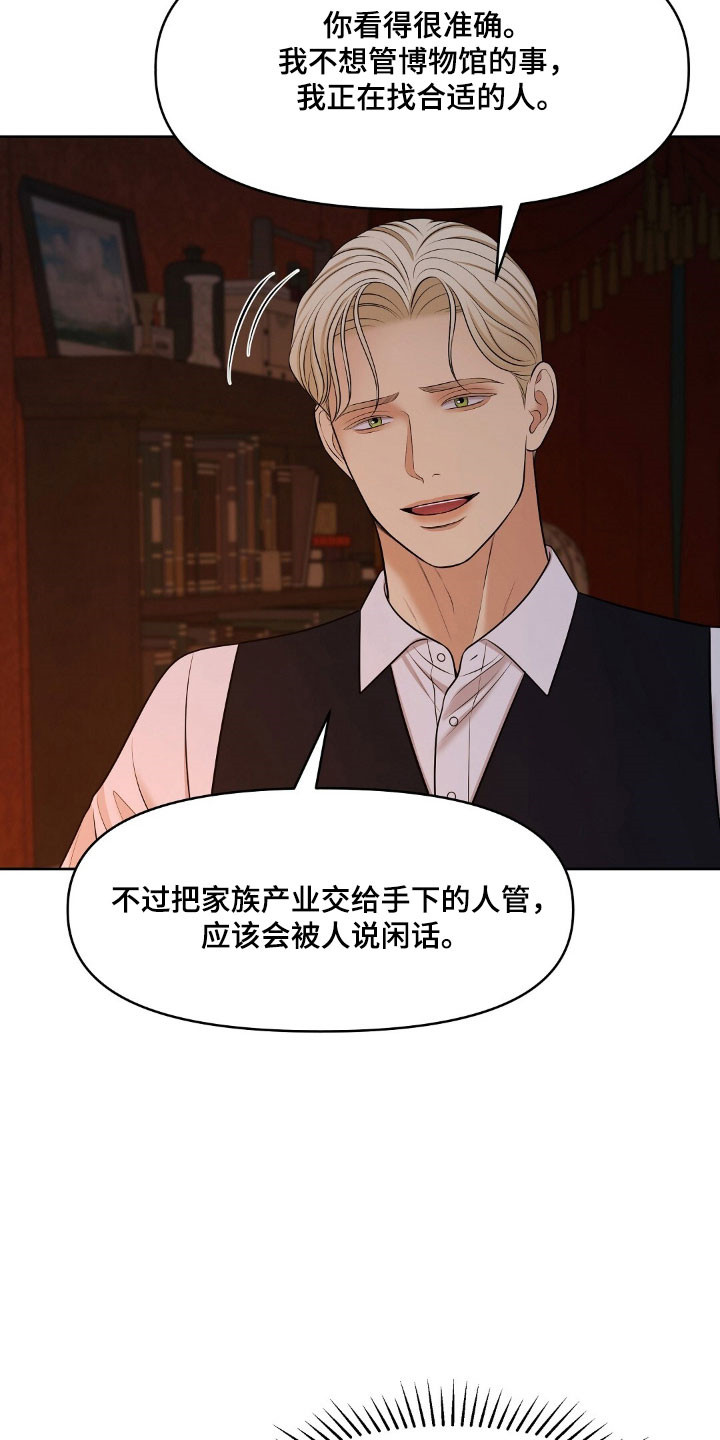 油画狂欢节漫画漫画,第54章：沾染上身5图