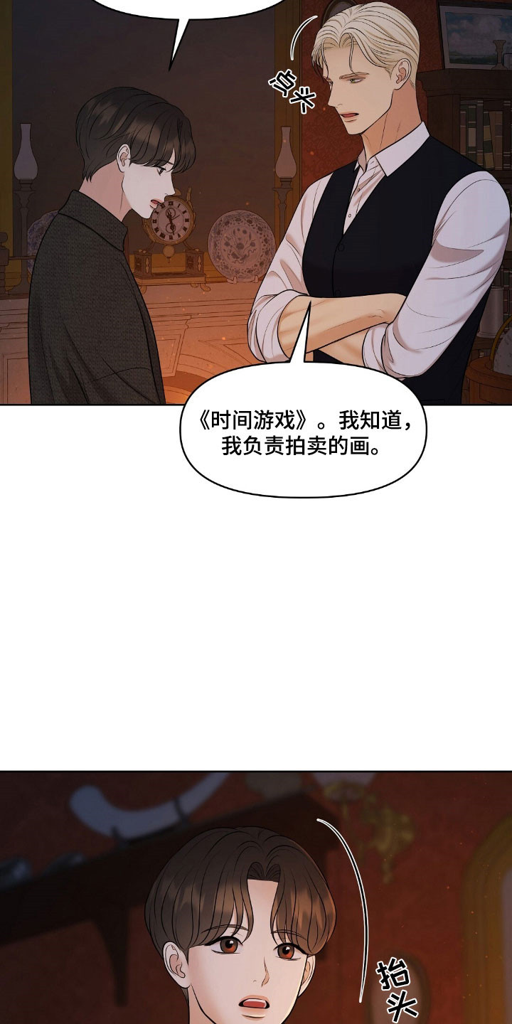 油画狂欢节漫画漫画,第54章：沾染上身4图