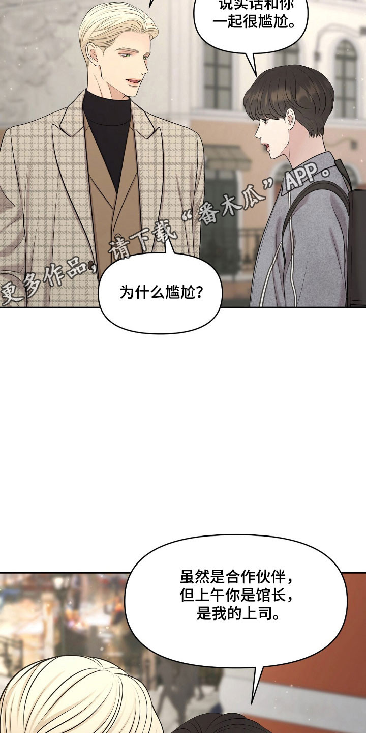 圣诞节油画漫画,第61章：惊吓3图