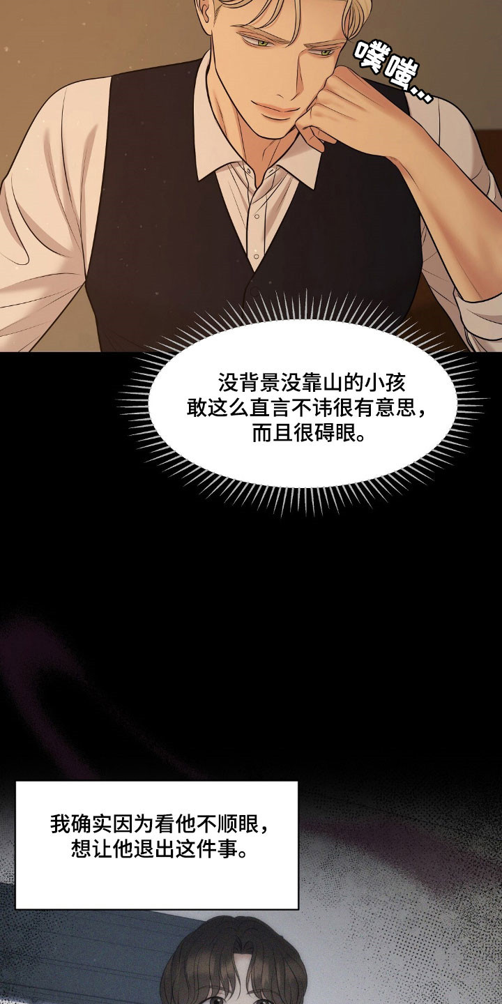 油画狂欢节漫画,第57章：无法控制1图