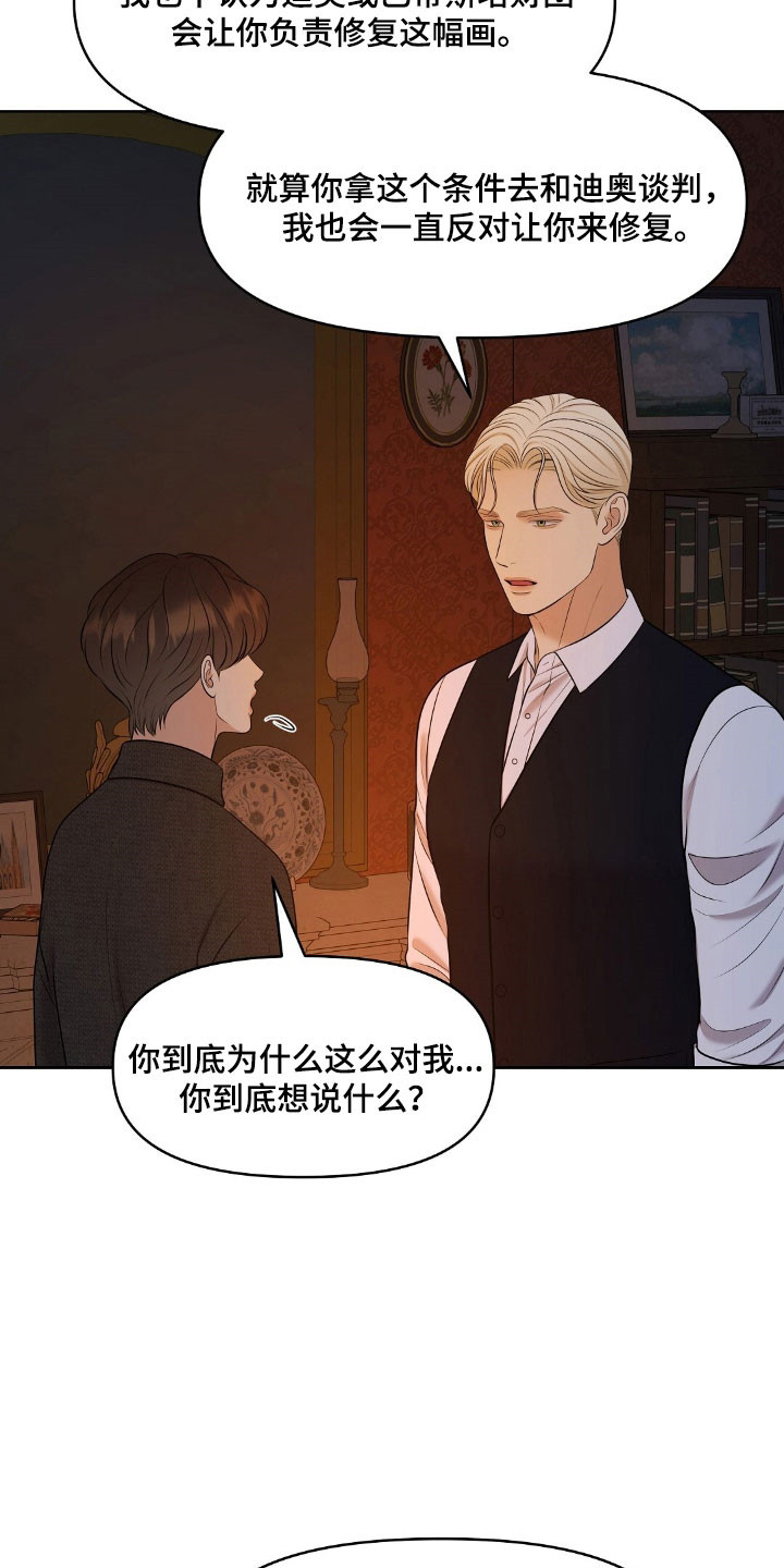 第53章：游戏规则2