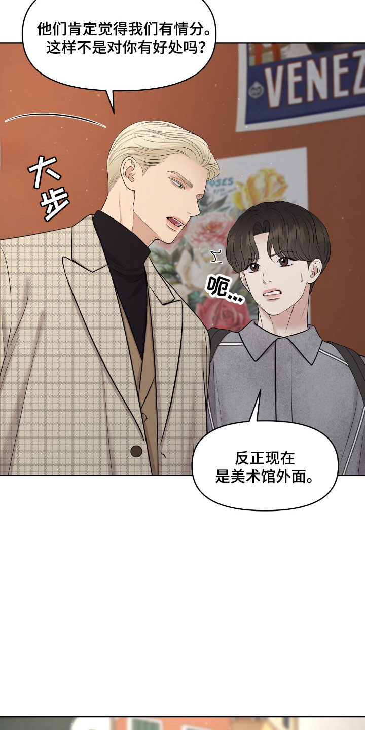 双十二购物狂欢节油画漫画,第61章：惊吓1图