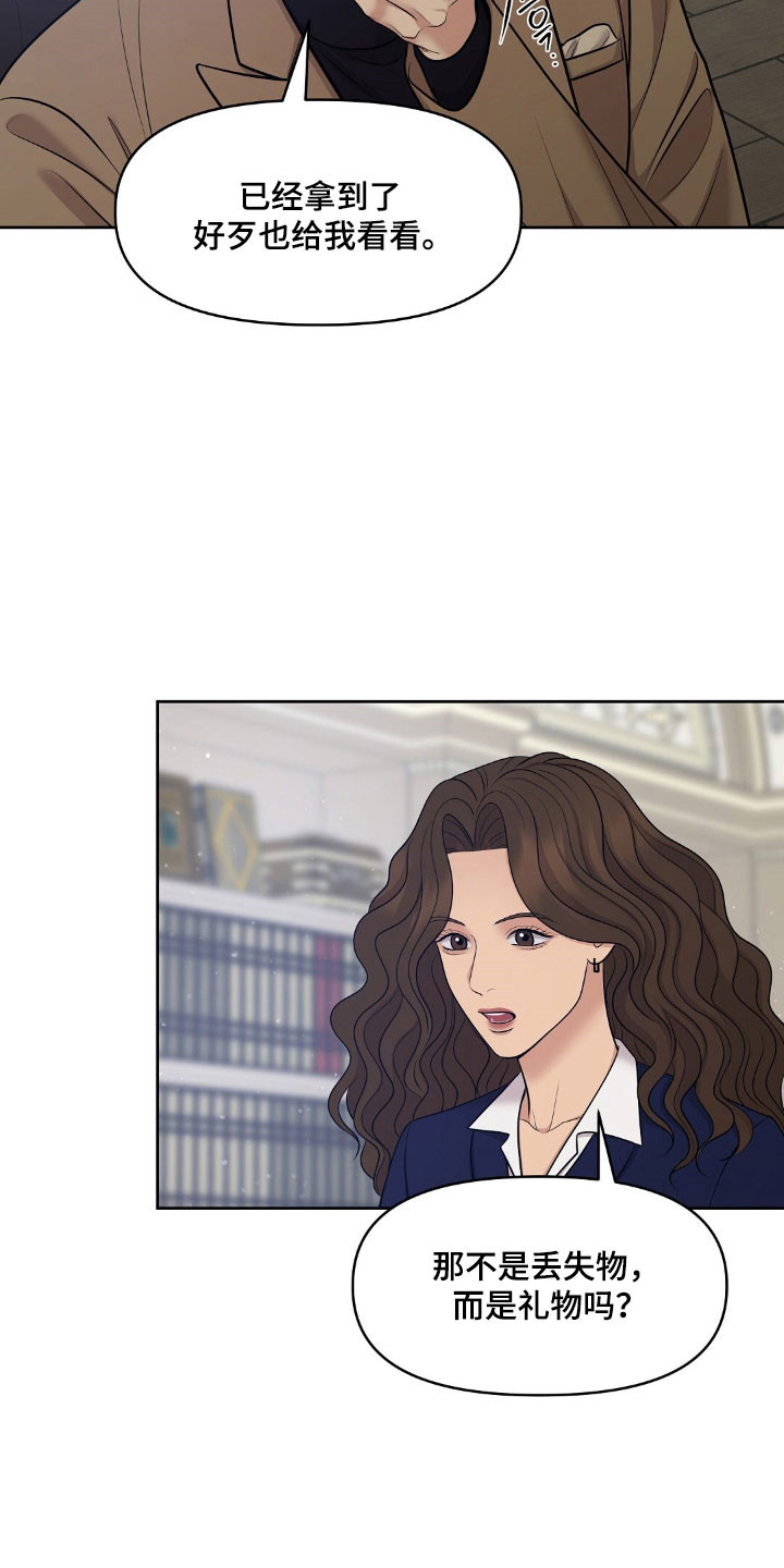 第59章：不知为何2