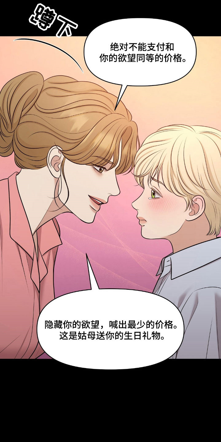 第56章：竞拍经历1