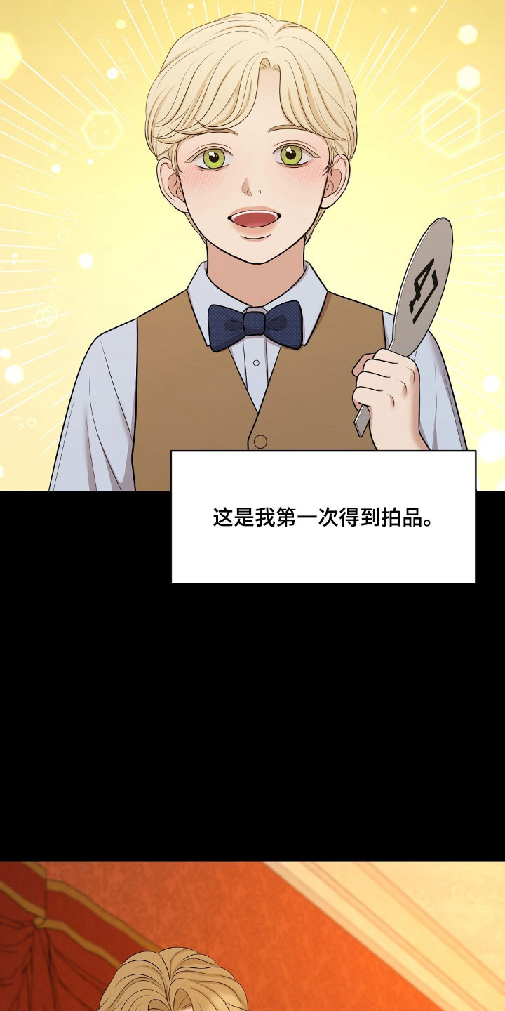 第56章：竞拍经历0