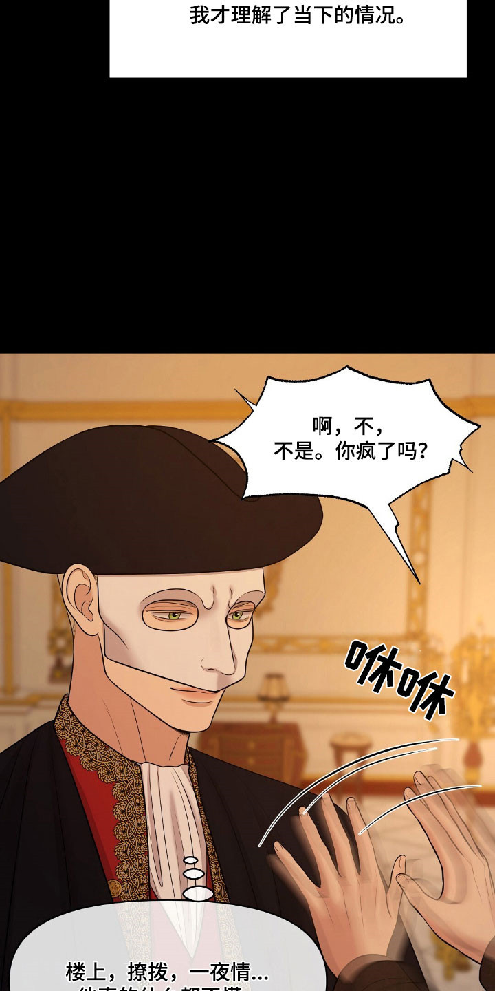 油画画展漫画,第58章：引起兴趣2图