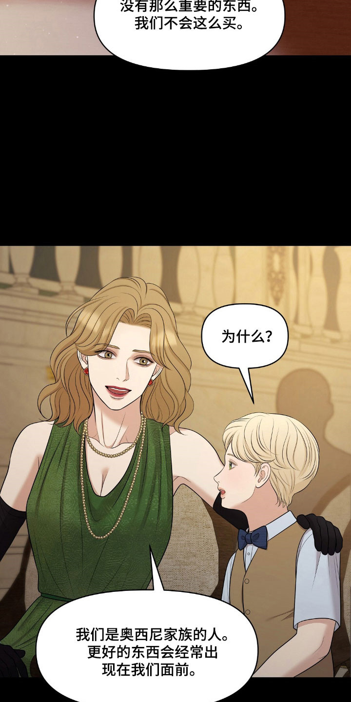 第56章：竞拍经历1