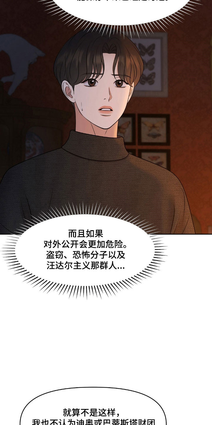 第53章：游戏规则1