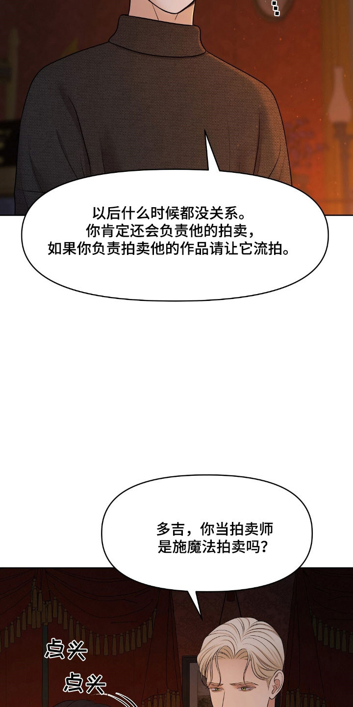 油画狂欢节漫画漫画,第54章：沾染上身5图