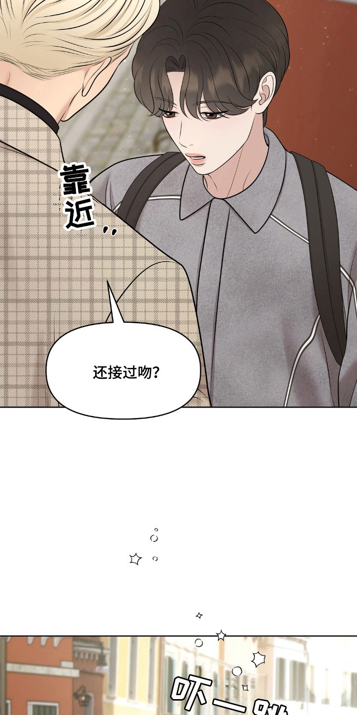 圣诞节油画漫画,第61章：惊吓4图