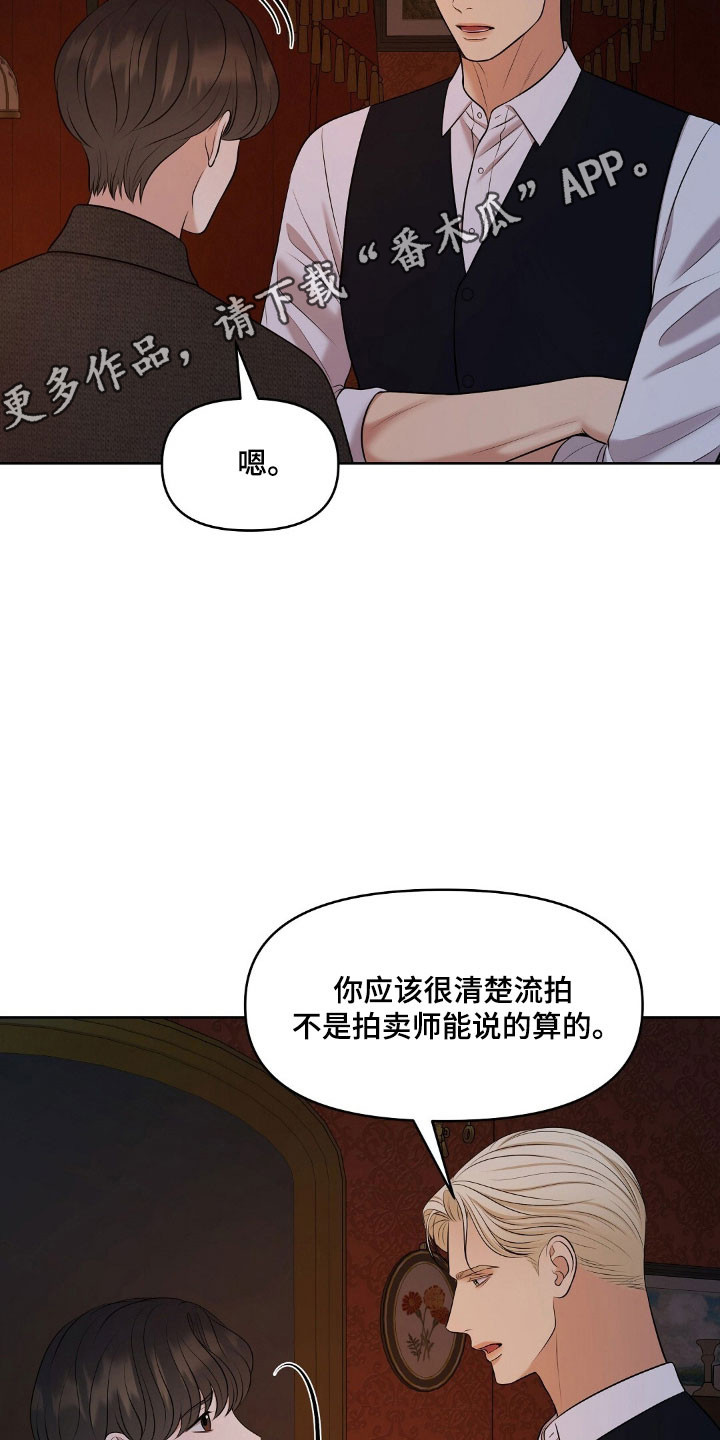 油画狂欢节漫画漫画,第54章：沾染上身1图