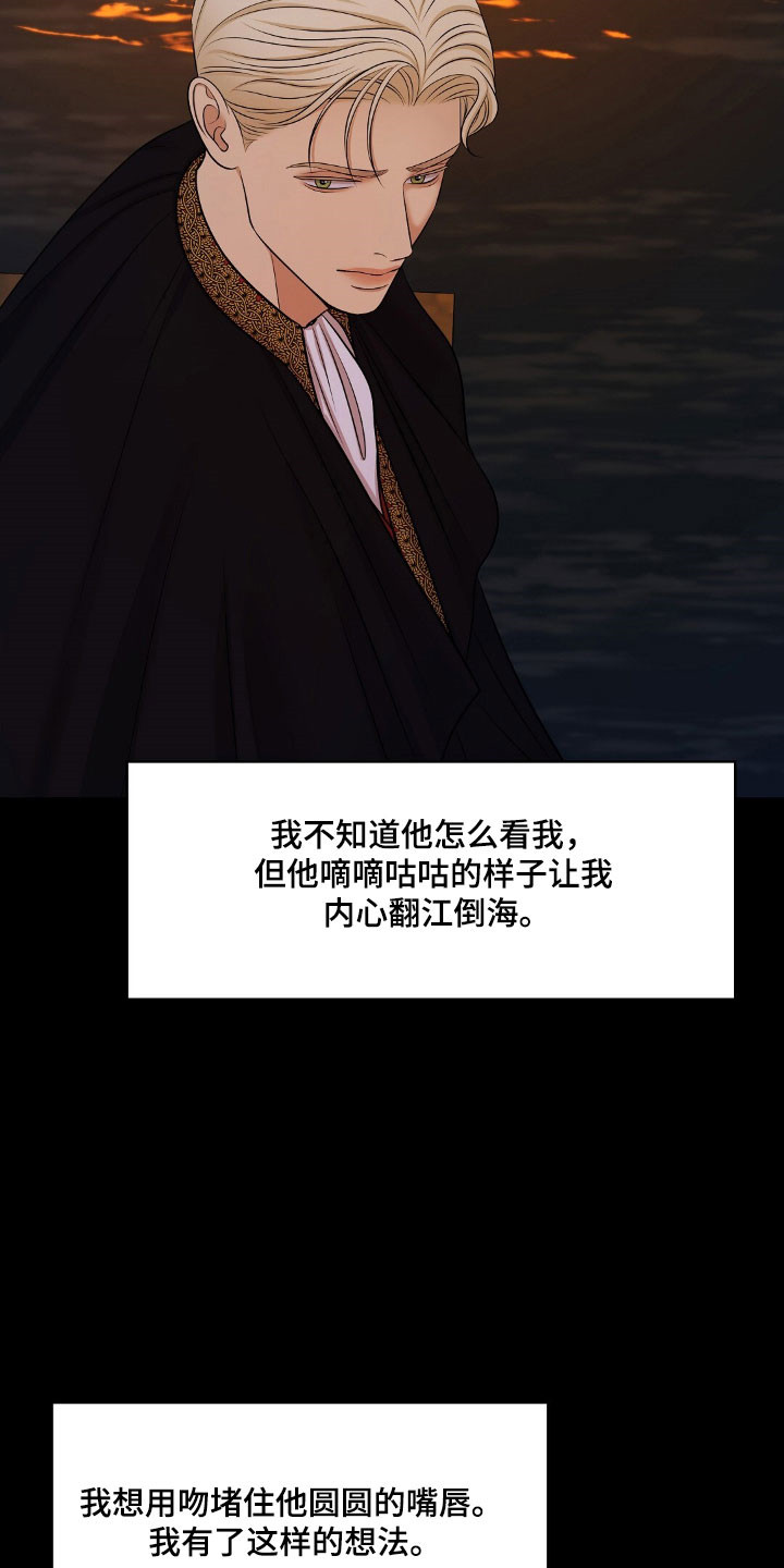 油画画展漫画,第58章：引起兴趣4图