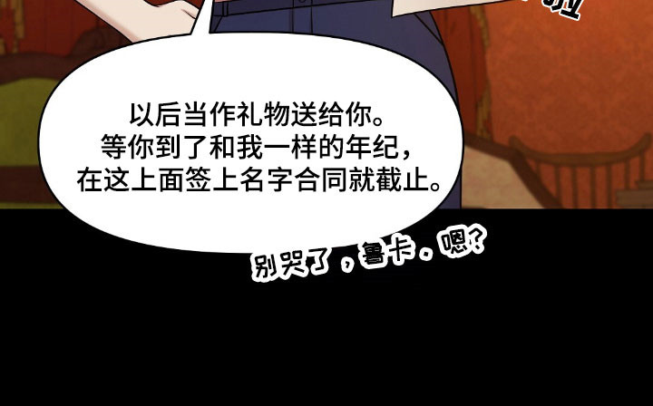 第56章：竞拍经历3