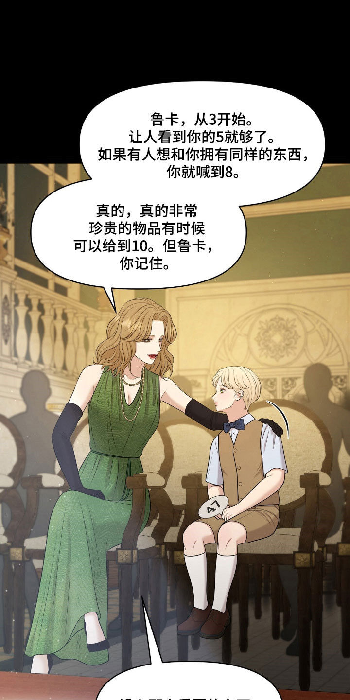 第56章：竞拍经历0