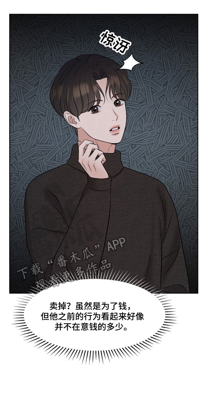 油画展最新作品欣赏漫画,第54章：沾染上身5图