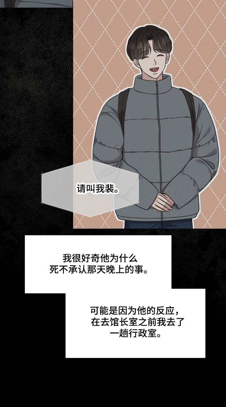 油画画展漫画,第58章：引起兴趣2图
