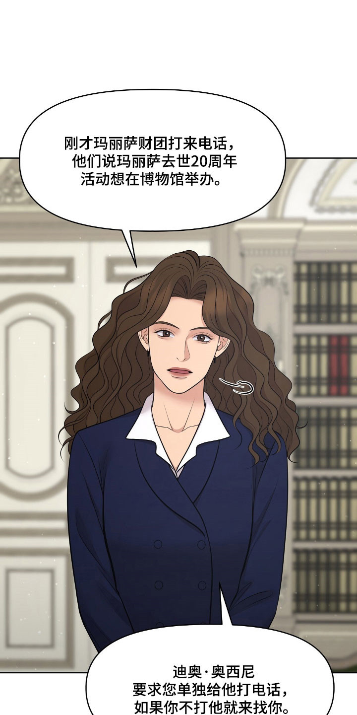 第59章：不知为何2