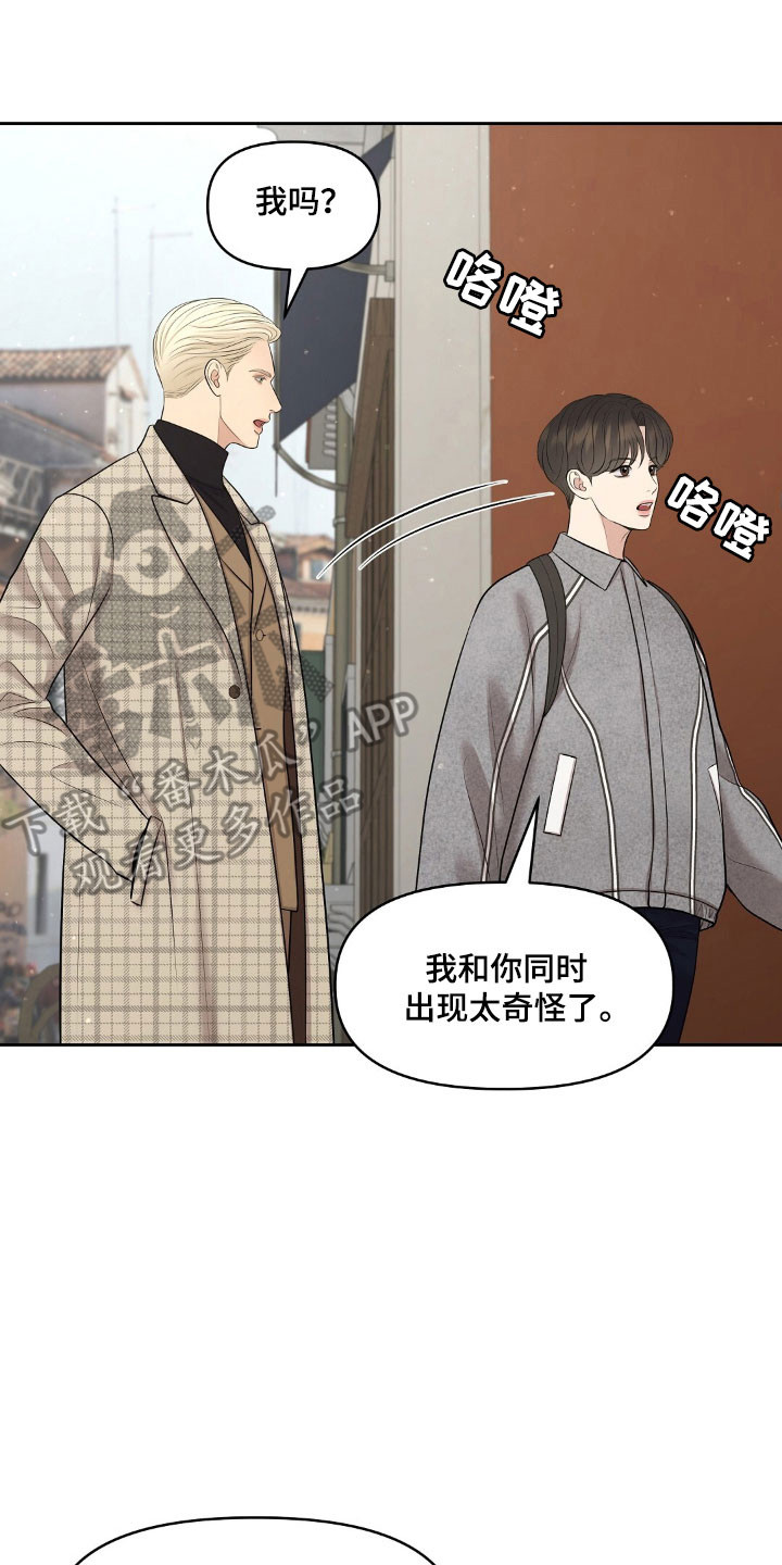 双十二购物狂欢节油画漫画,第61章：惊吓5图