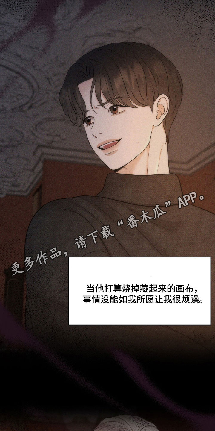油画狂欢节漫画,第57章：无法控制3图