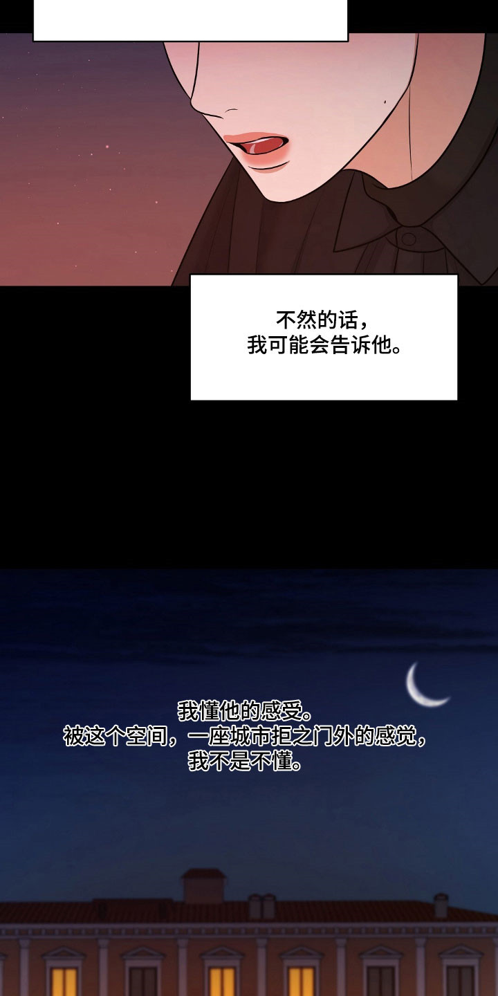 油画画展漫画,第58章：引起兴趣5图