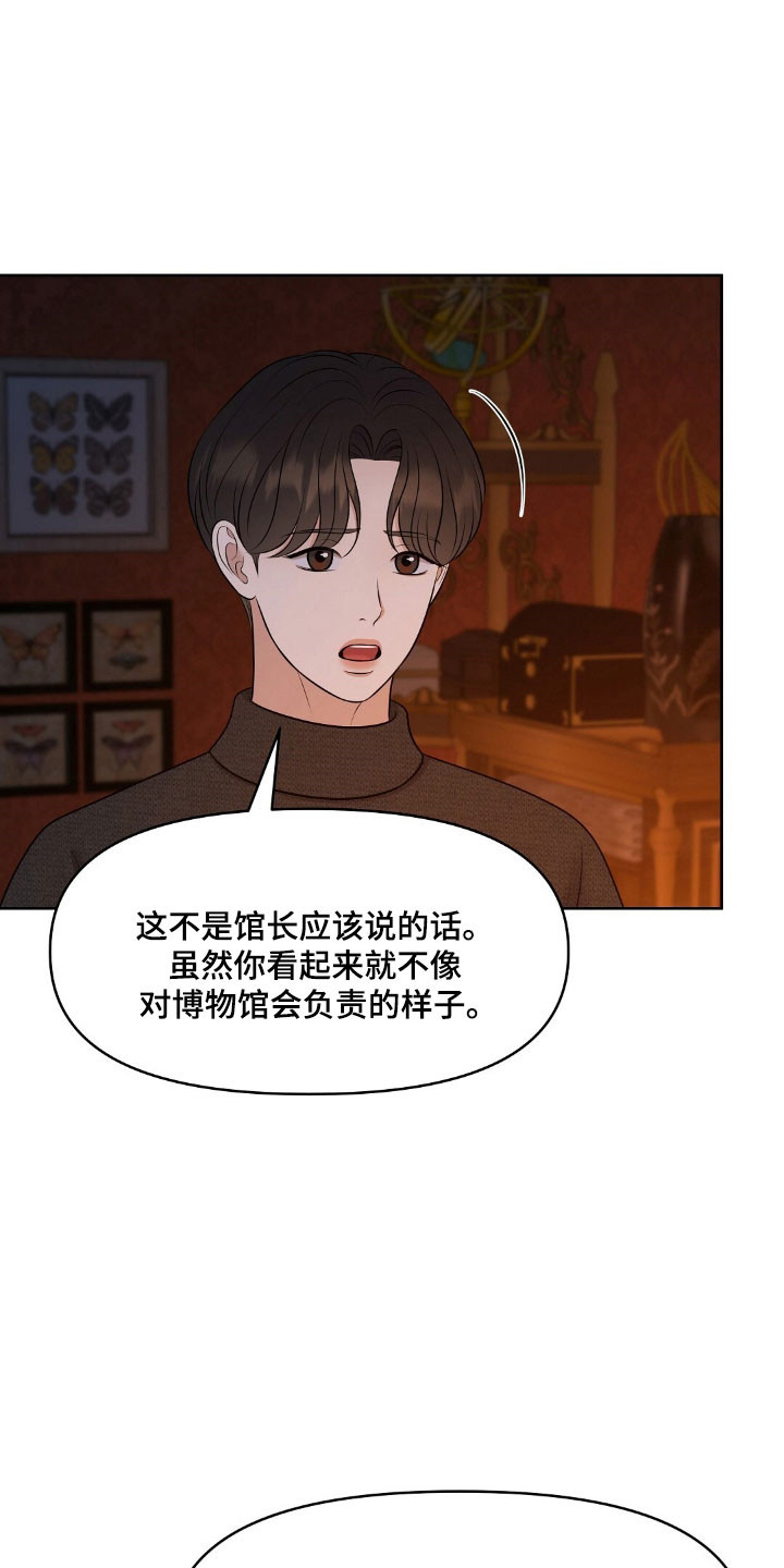 油画狂欢节漫画漫画,第54章：沾染上身4图